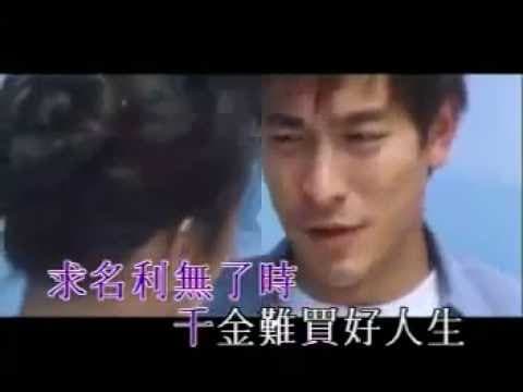 刘德华 - 世界第一等 (Andy Lau - The Best in the World)