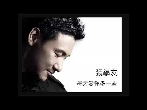 张学友 - 每天爱你多一些 (Jacky Cheung - Love You More Each Day)