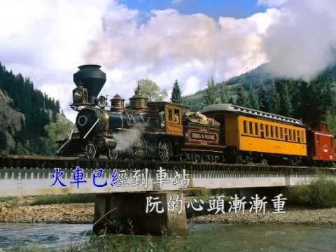 张秀卿 - 车站 (Zhang Xiu Qing - Railway Station)